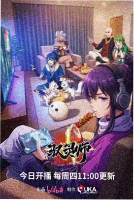 夏目友人帐